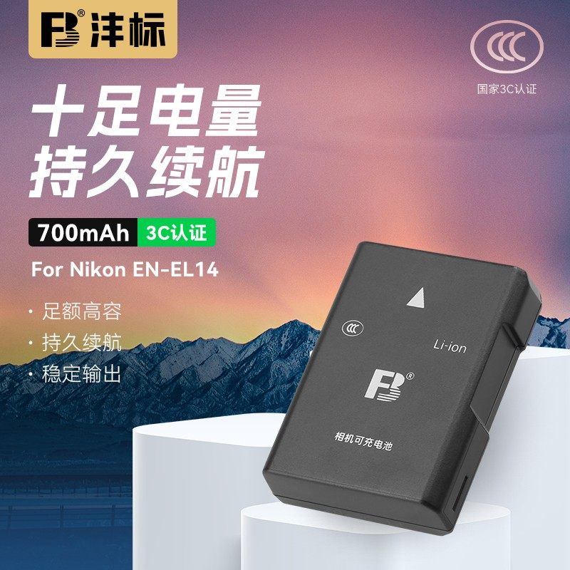 沣标EN-EL14电池适用尼康D5600 D5500 D5300 D3500 D3400相机配件