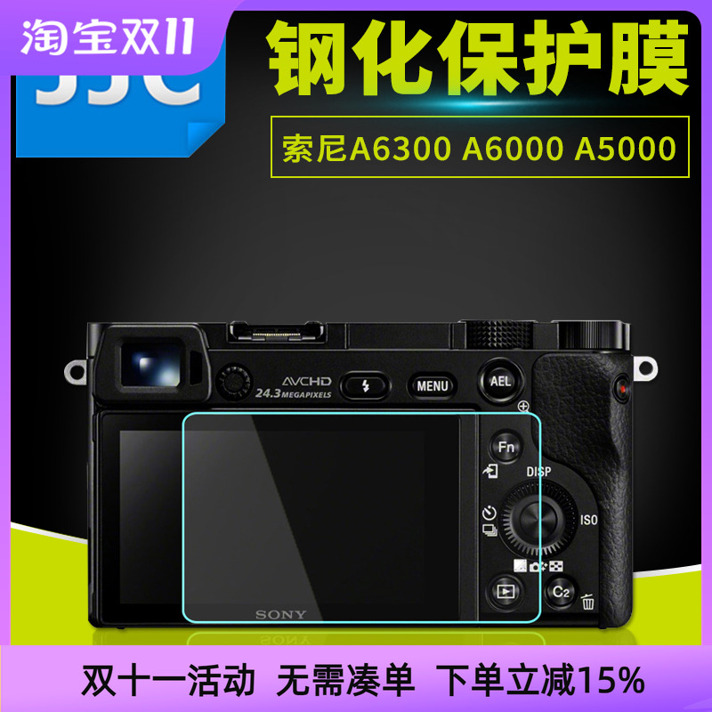 JJC索尼A6700 A99M2钢化膜6100 6600 6300 A6000 6400 5000保护膜