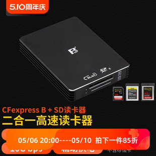 沣标CFe读卡器CFB卡适用佳能R5 Z9相机SD内存卡 R3尼康Z7II