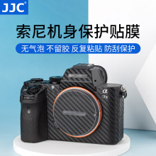 JJC适用索尼A7R5 A7M4/3机身贴纸A9II A7R3 A7S3 A7R4贴膜A7C/S2