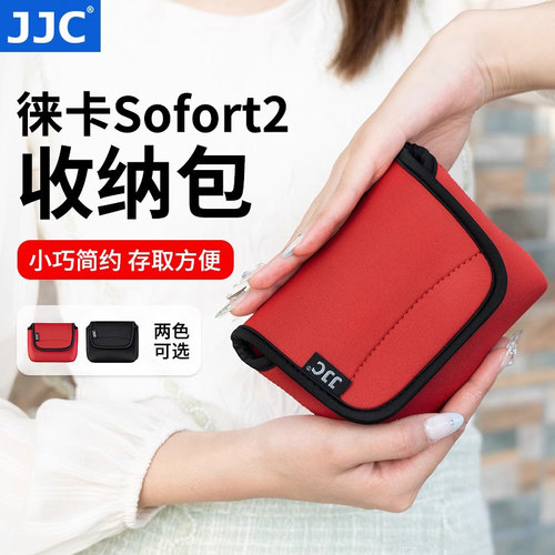 JJC适用徕卡Sofort2富士Xhalf X-HF1相机包DLUX8内胆包收纳保护套