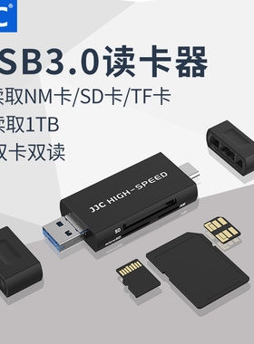 JJC高速USB3.0读卡器手机NM卡SD/TF卡OTG支持Type-C电脑