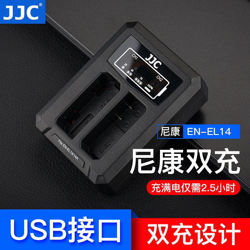 JJC尼康EN-EL14充电器D5600 D3400 D5300 P7100 7000 P7700 P7800