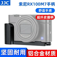 JJC подходит для ручки Sony RX100M77 RX100VII Black Card 7 камера L -обработка быстро -обрабатывающей платы против кожаной кожи.