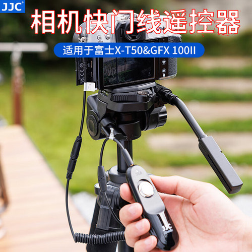 JJC相机快门线连接转换线3.5mm接口转2.5mm富士XM5 XT50 GFX100II