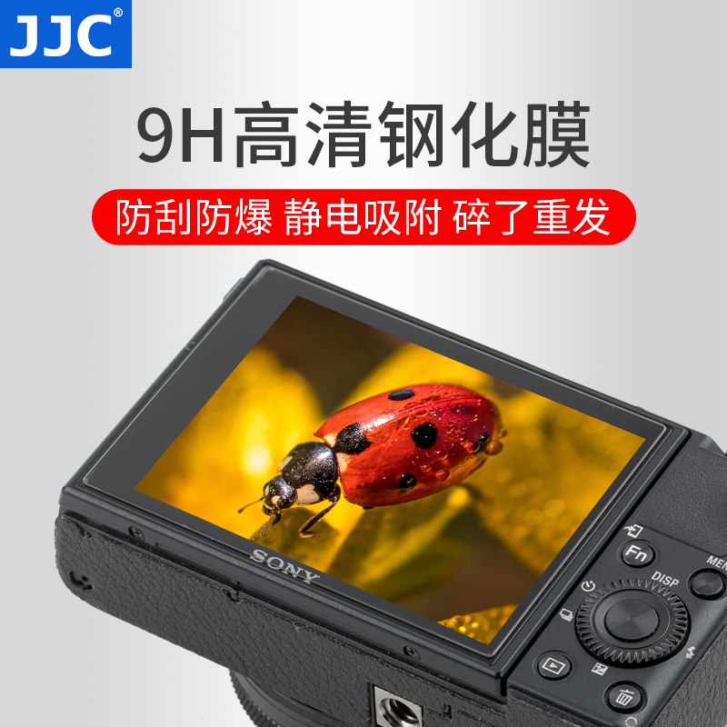 JJC索尼A7C2钢化膜AR膜A7CR FX30相机ZV1F A1 ZVE10L屏幕保护贴膜