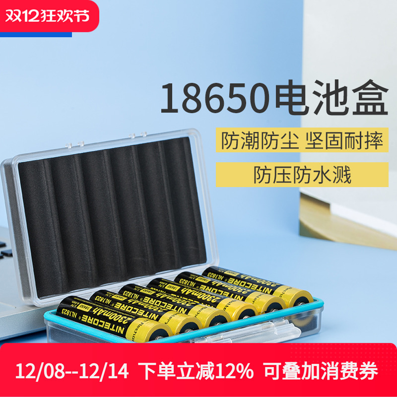 JJC 18650电池盒18650锂电池收纳盒保护盒可放6颗 防潮防潮防水溅