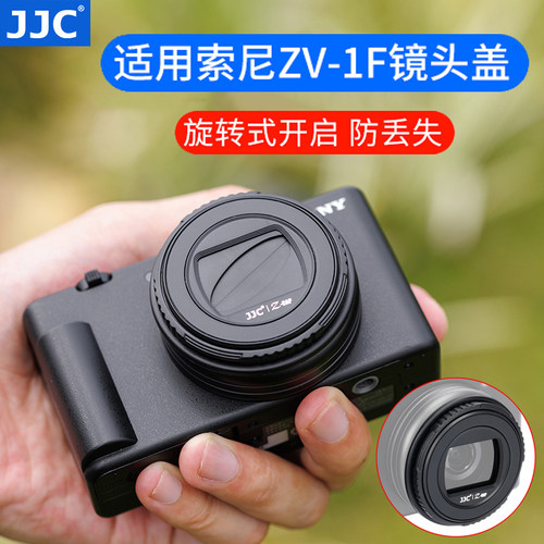 JJC适用索尼ZV-1F镜头盖ZV1F镜头保护盖 旋转开合支持40.5mm滤镜