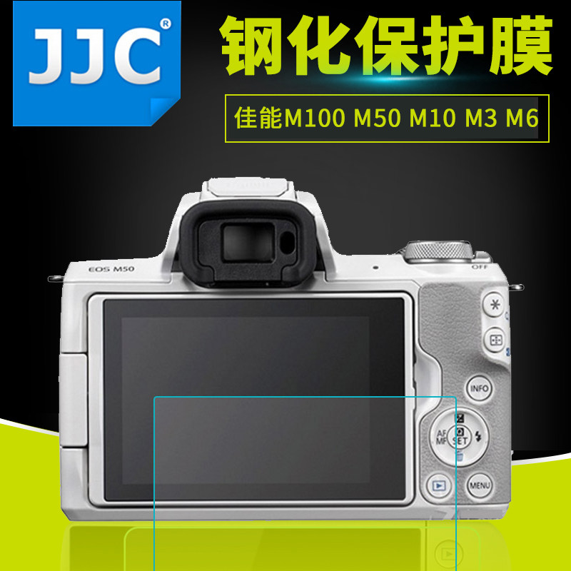 JJC适用佳能M100 M6II M200 M50II相机M50 M10/6/3钢化膜100D贴膜