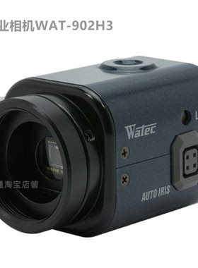 WAT-902H3工业相机WATEC摄像机制式全新原装中国总代理