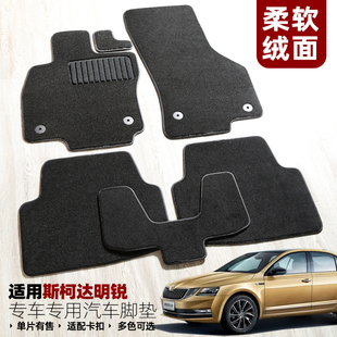适用斯柯达RS明锐octavia明锐pro原车地毯专用带卡扣汽车脚垫右舵
