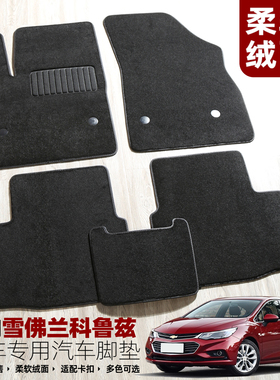 适用雪佛兰科鲁兹WTCC掀背版Redline原车绒面地毯专用汽车脚垫