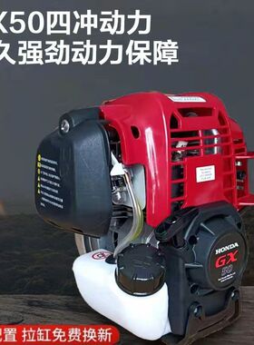 原装本田GX50引擎四冲程大功率割草机发动机背负侧挂式动力主机头