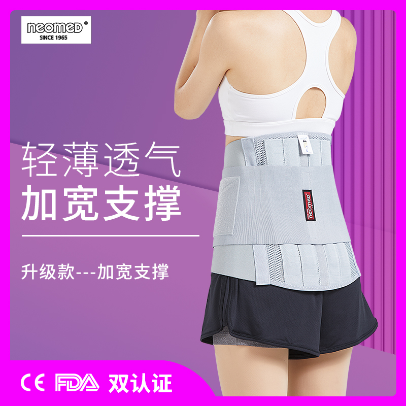 韩国护腰带长款强支撑腰部男女