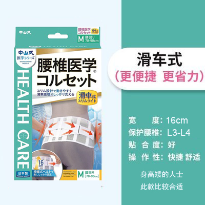 正品日本进口护腰带中山式腰椎突出腰疼腰带护腰 腰间盘腰托滑脱