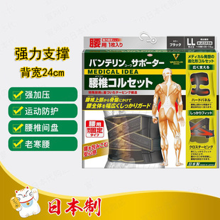 日本采购 kowa兴和万特力护腰带腰托护腰宽版 腰间盘支撑劳损腰疼