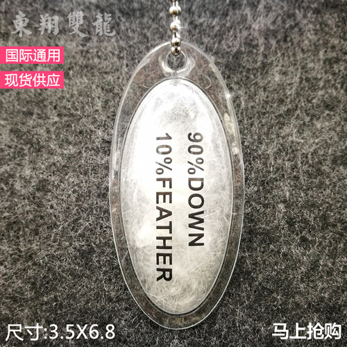 羽绒标羽绒包充气标羽绒标定制