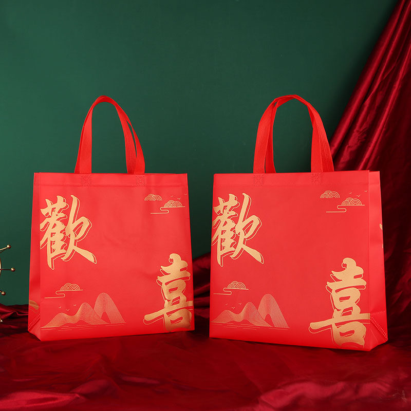加厚欢喜回礼手提袋中秋节礼品袋糖果烟酒新年红色喜庆福袋2025年