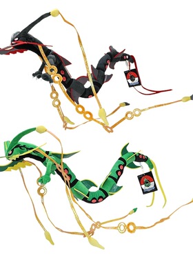 85cm百万mega闪光烈空座天空龙裂空坐绿龙黑龙带骨架带吊牌优质版