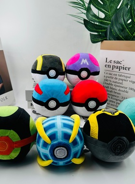 5寸12cm中号红蓝紫黑色精灵球大师球黑暗球高级球究极球毛绒公仔