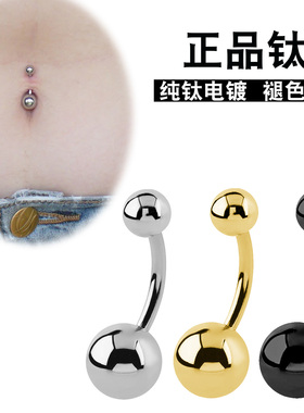 女生男生款不褪色 杨丞琳同款简单耳钉大方钛钢脐环肚脐环耳环