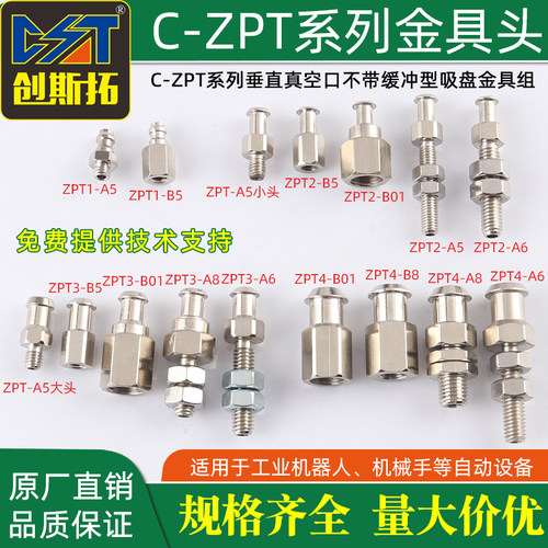 机械手真空垂直支架气动吸盘座
