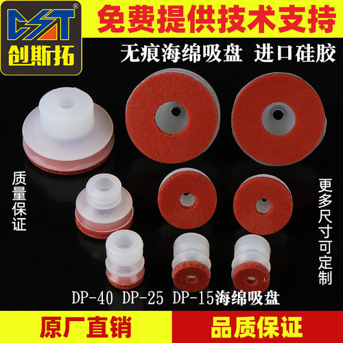 无痕海绵真空吸盘双层强力