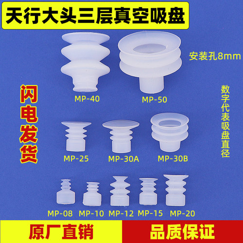 硅胶吸盘气动机械手配件