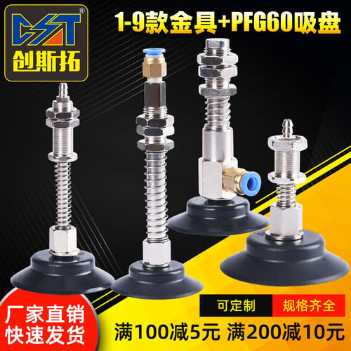 机械手真空吸盘带缓冲金具