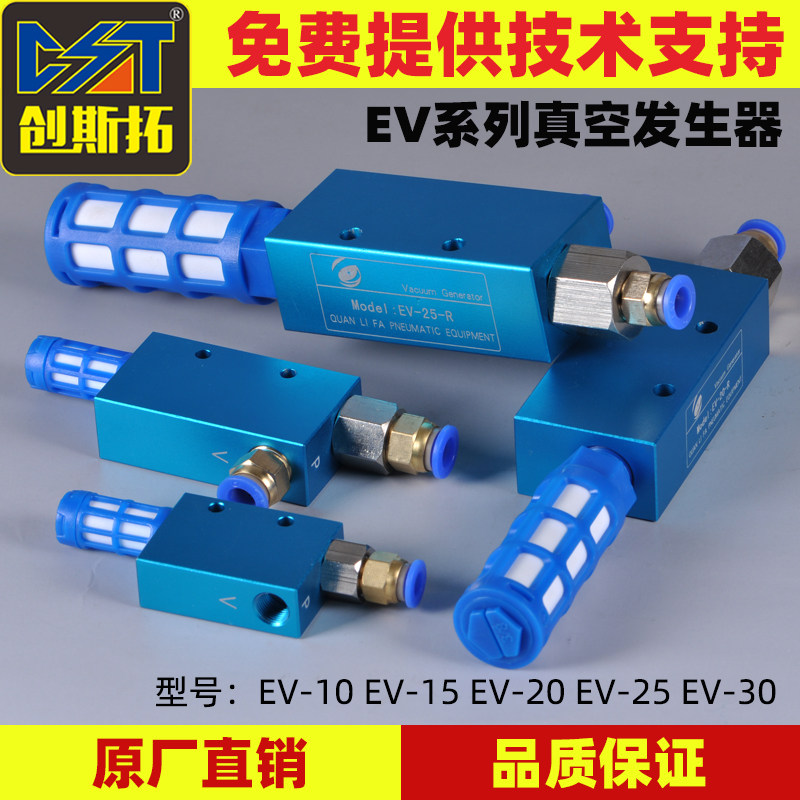 EV系列气动大吸力真空发生器
