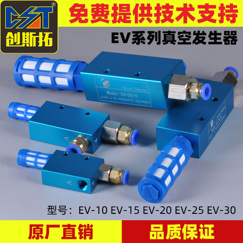 EV系列气动大吸力真空发生器