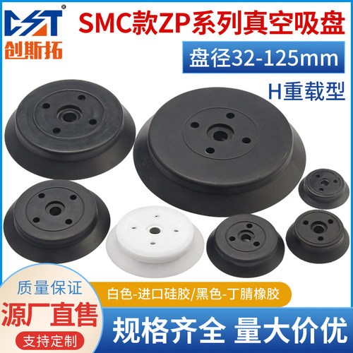 机械手重载真空吸盘现货