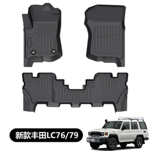 TPE脚垫适配24年及以后丰田LC76/79车型半包围汽车脚垫内饰配件