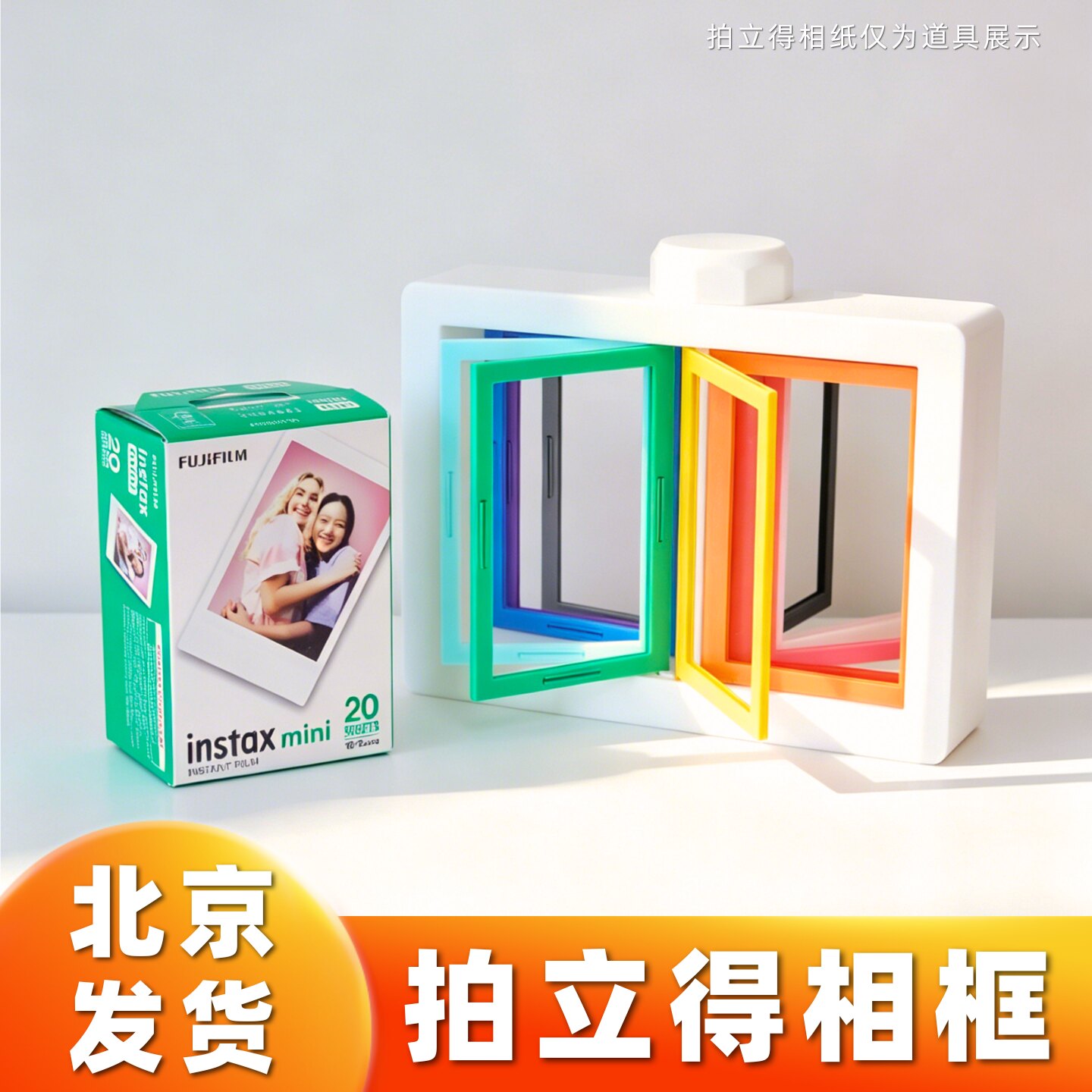 富士拍立得相册3D打印创意相框图片