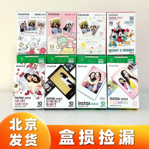 富士拍立得相纸特价促销
