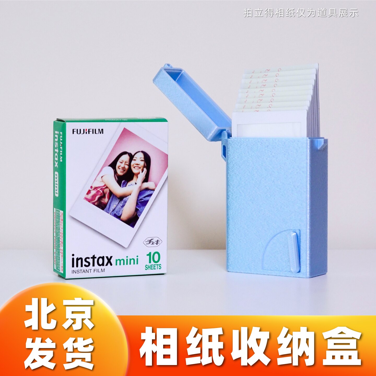 富士拍立得相纸伸缩收纳盒3D打印