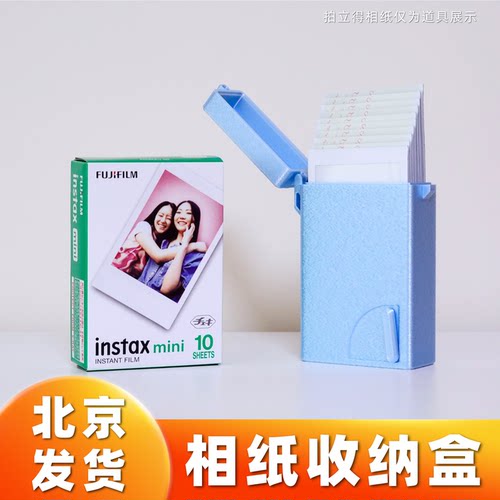 富士拍立得相纸伸缩收纳盒3D打印