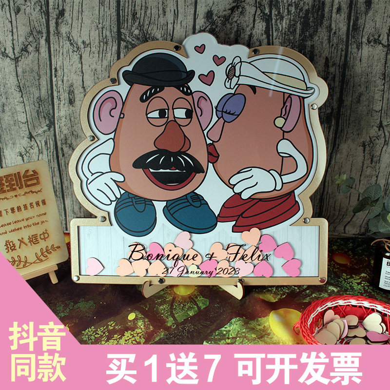 薯蛋头夫妇创意卡通定制个性签到框婚礼结婚备婚好物签名板簿册台