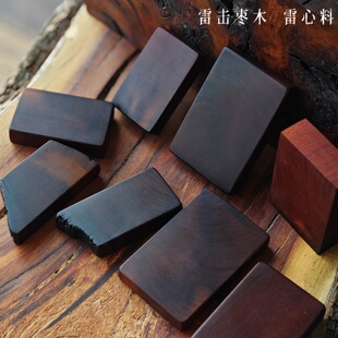 雷芯料天然雷击枣木无事牌吊牌道家法器牌男女雷劈木平安牌挂件