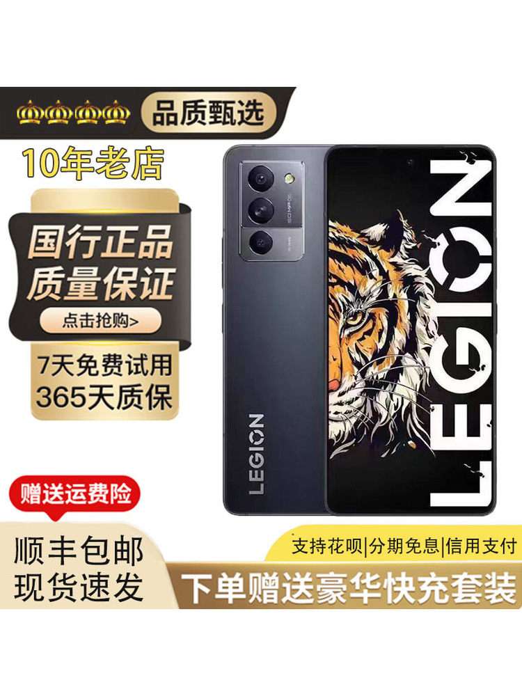 thumbnail for Lenovo Savior Y70 Gaming Gaming Phone Qualcomm Snapdragon 8+ 144hz High Refresh Rate