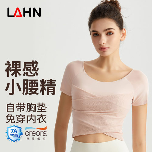 威曼交叉拼网纱瑜伽短袖带固定胸垫高级感普拉提运动瑜伽服上衣女