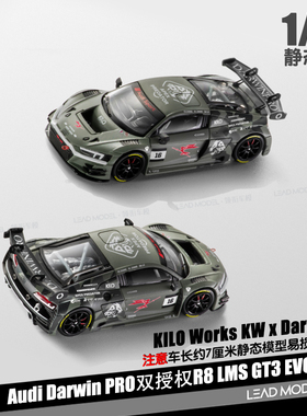 【领衔】预订|DarwinPRO R8 LMS GT3 EVO Kilo Works 64车模型KW