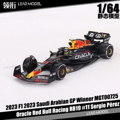 预订| RB19 #11 Sergio Pérez 2023 F1 2023 MINIGT 1/64 车模型