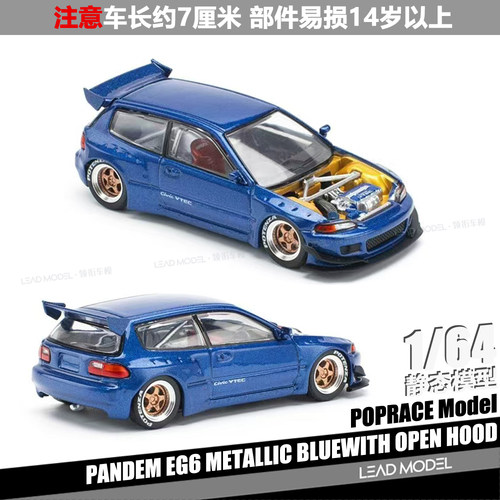 【顺丰】现货|PANDEM CIVIC EG6 OPEN HOOD POPRACE 1/64 车模型