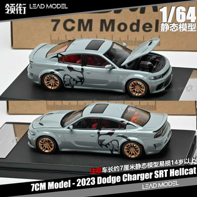 【领衔】预订|Dodge Charger SRT Hellcat 2023 1/64 7CM车模型灰