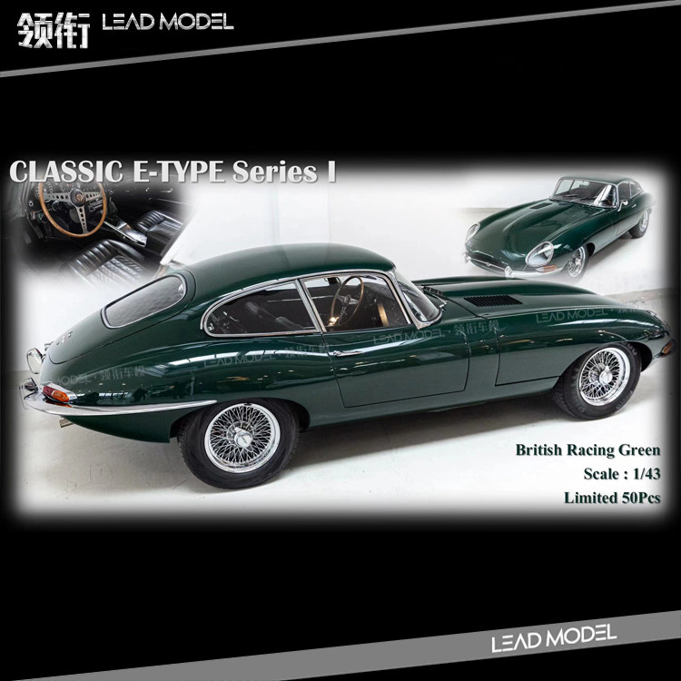 预订|复古 捷豹 e-type 英国绿 1961 scm 1/43 限量版树脂车模型