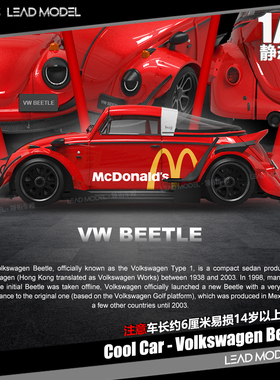 【领衔】现货|甲壳虫 Volkswagen Beetle 1/64 Cool Car 车模型