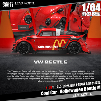 【领衔】现货|甲壳虫 Volkswagen Beetle 1/64 Cool Car 车模型