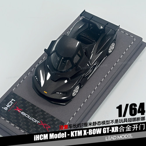 【顺丰】预订|KTM X-BOW GT-XR 碳纤维 IHCM 1/64合金开门车模型