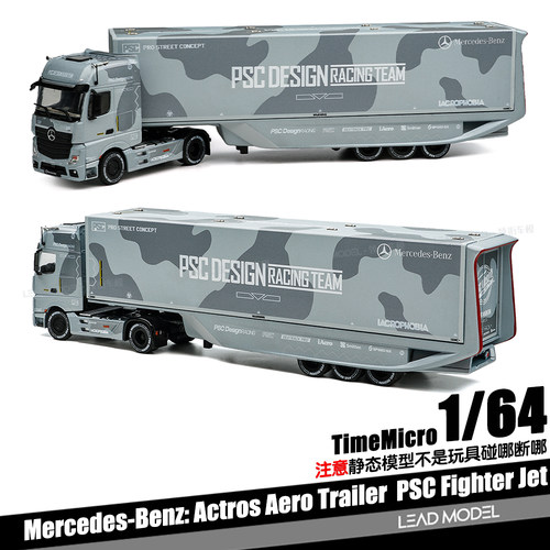 【领衔】预订|Actros Aero Trailer  PSC 1/64 TM车模型TimeMicro